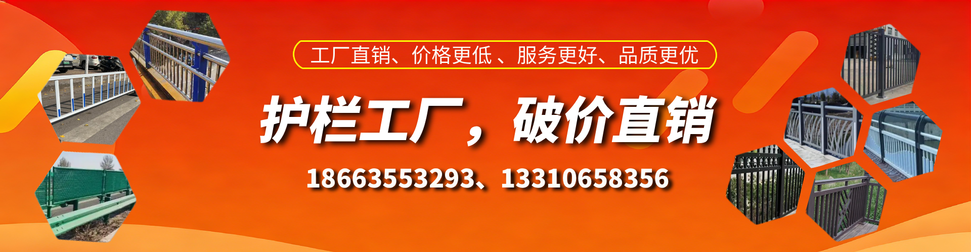 衡阳护栏厂家